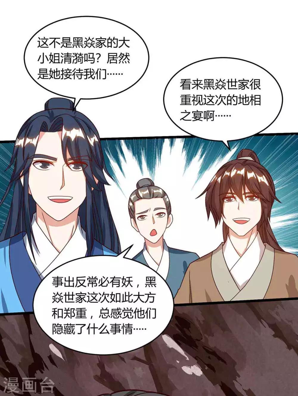 第187话 源气暴动13