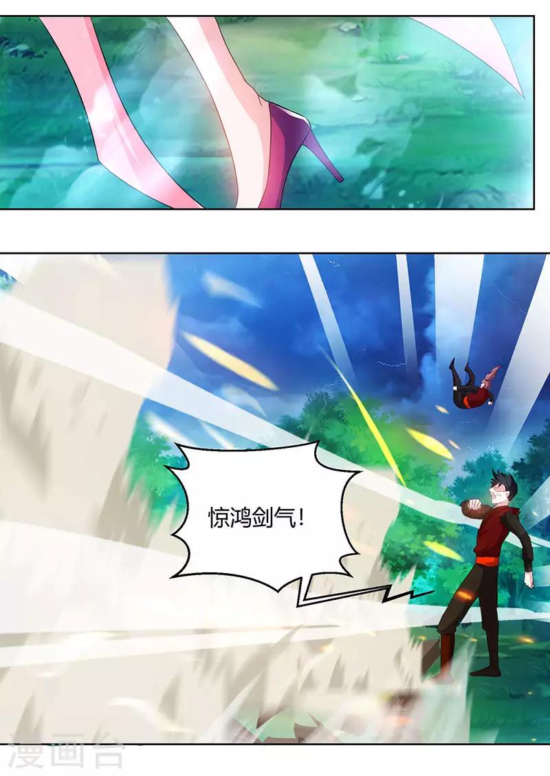 第97话 陨落0