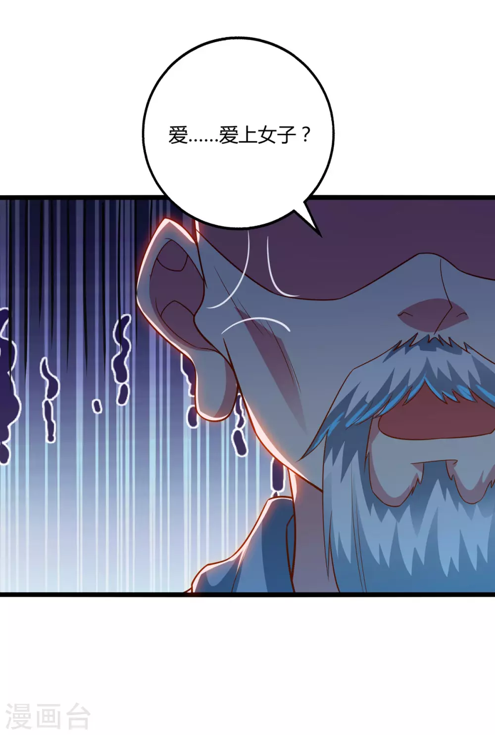 第264话 我要死了？16