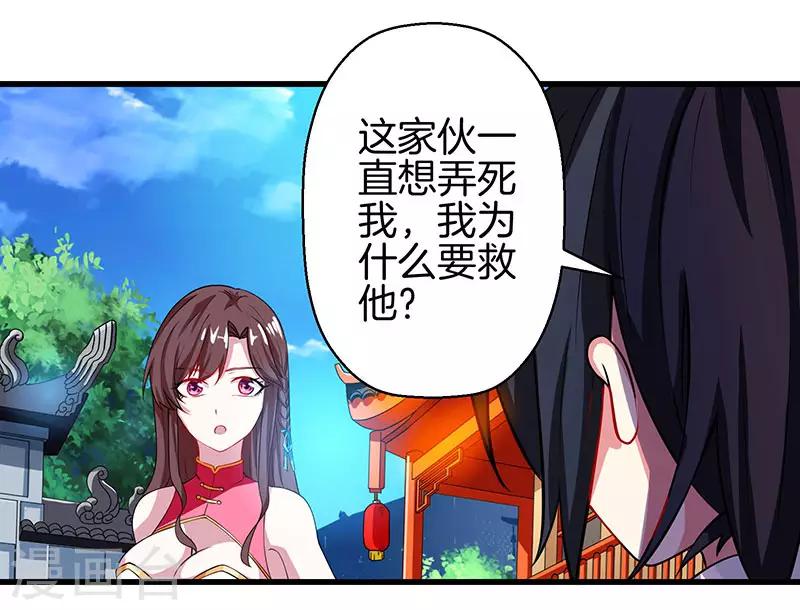 第34话 真犼7