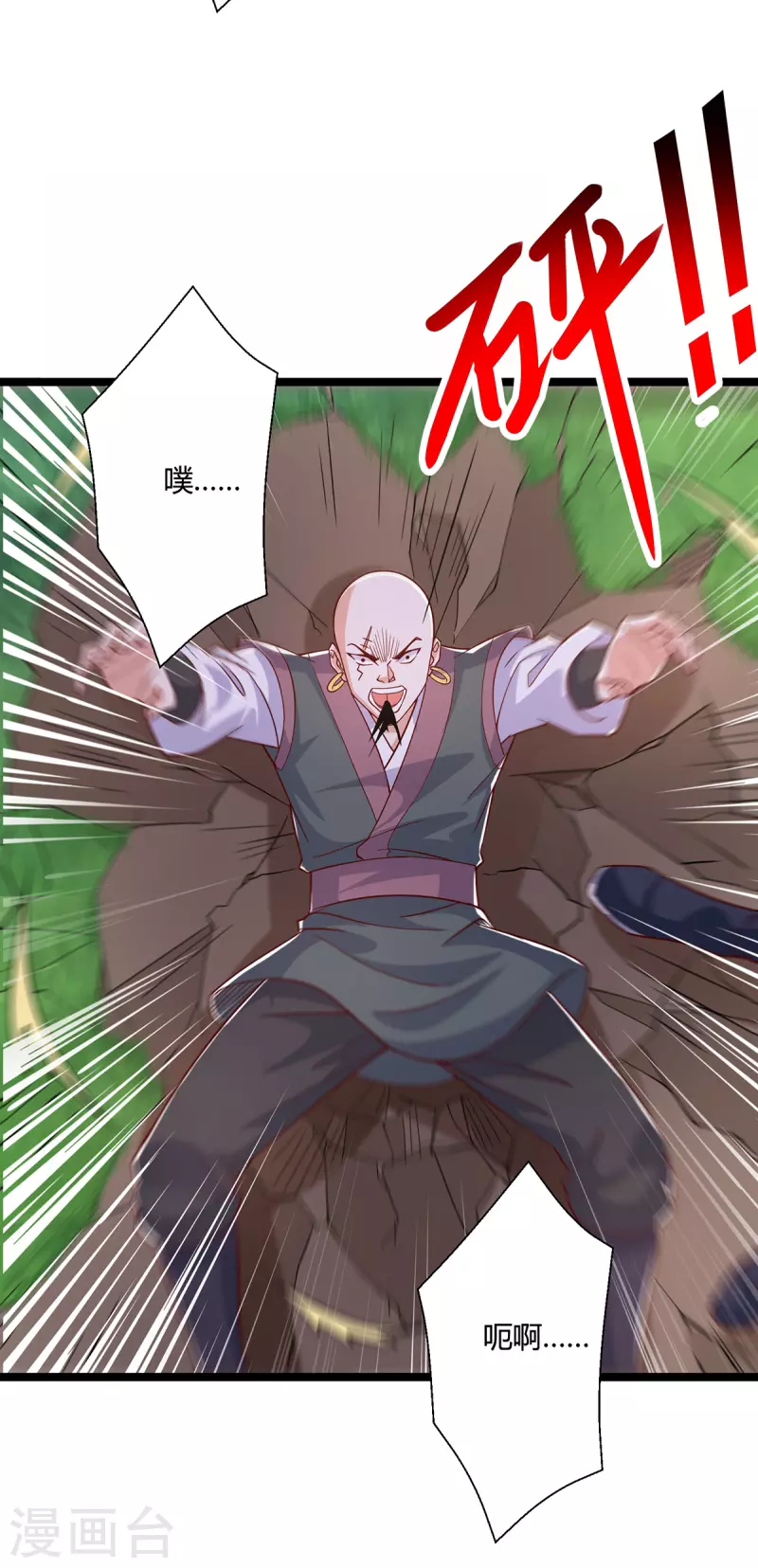 第418话 不需要筹码31