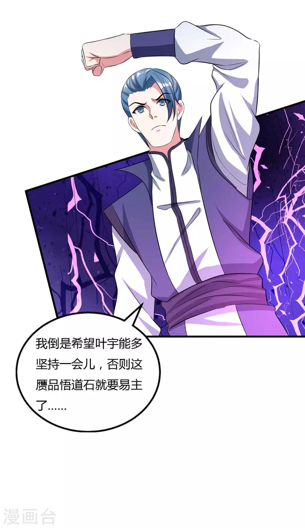 第213话 还有谁5