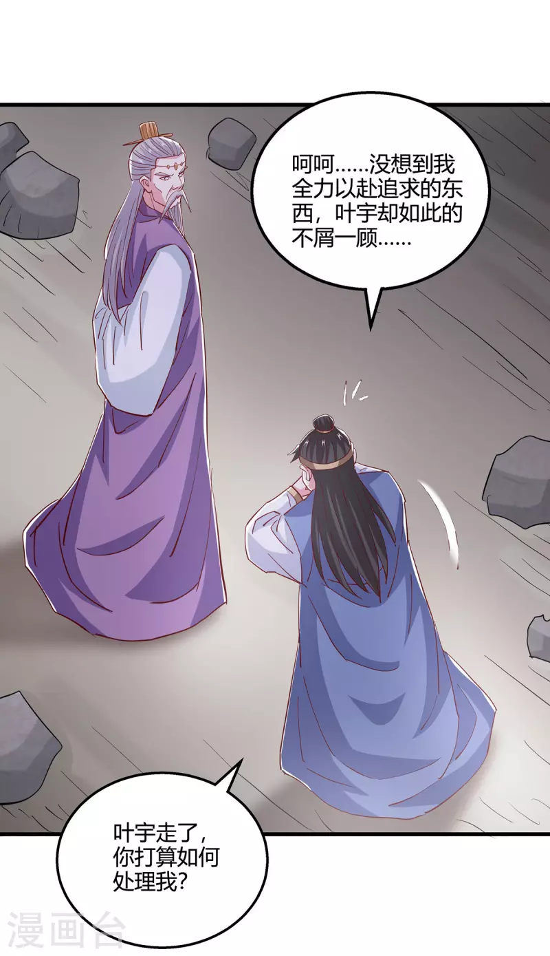 第385话 蛮族出事了19