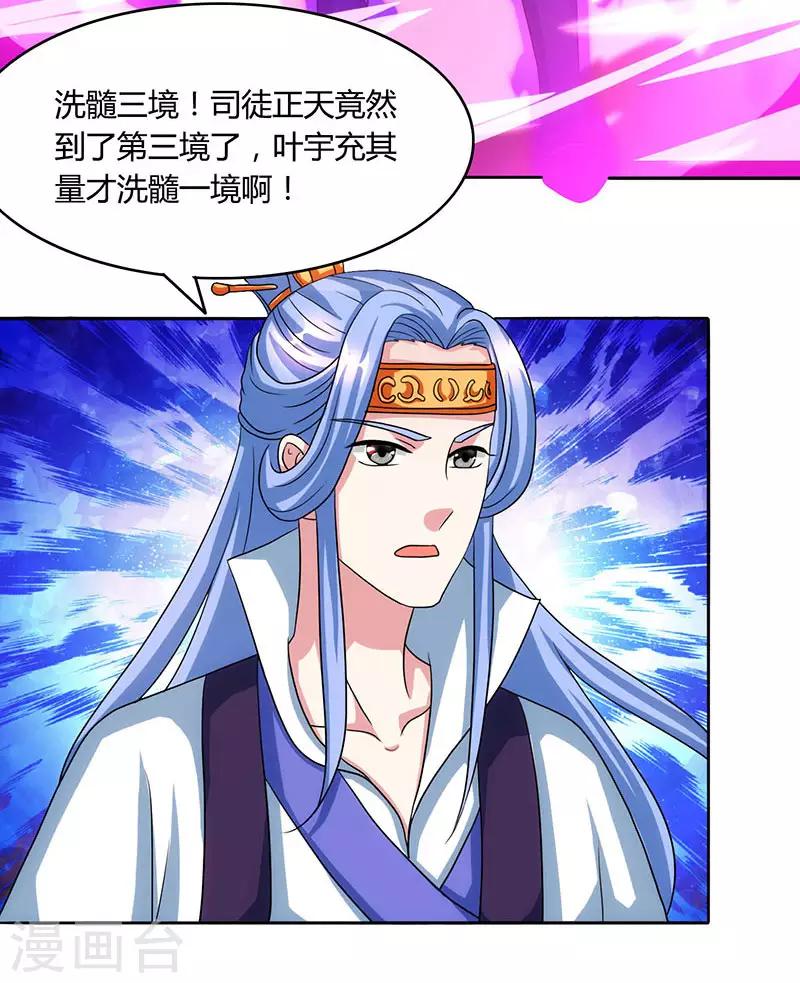 第87话 初次交锋21