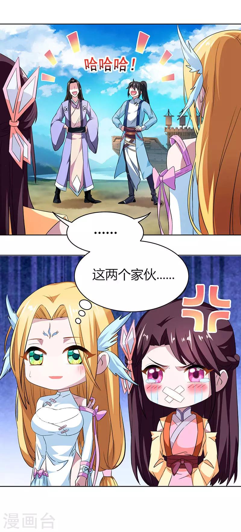 第23话 结伴而行10