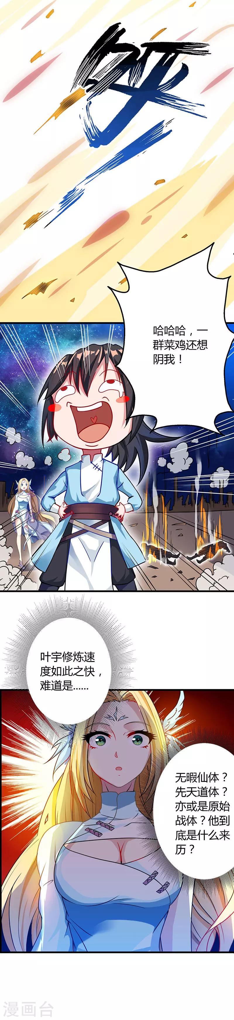 第27话 抢夺玉书18