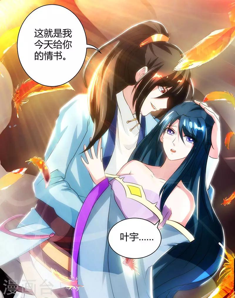 第83话 撩妹王者14