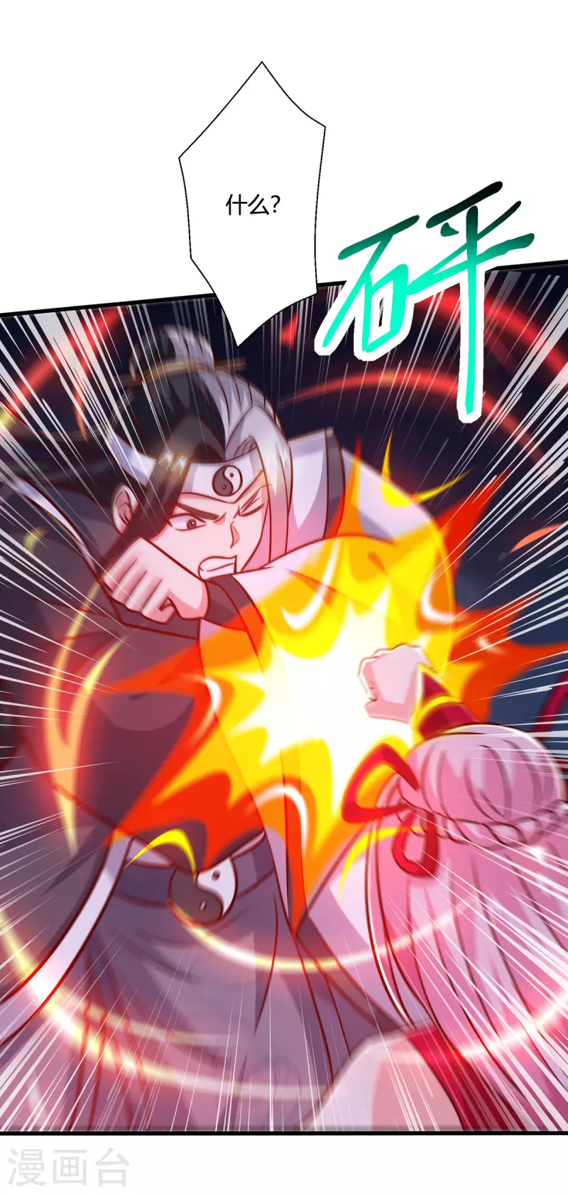 第377话 再加把火13
