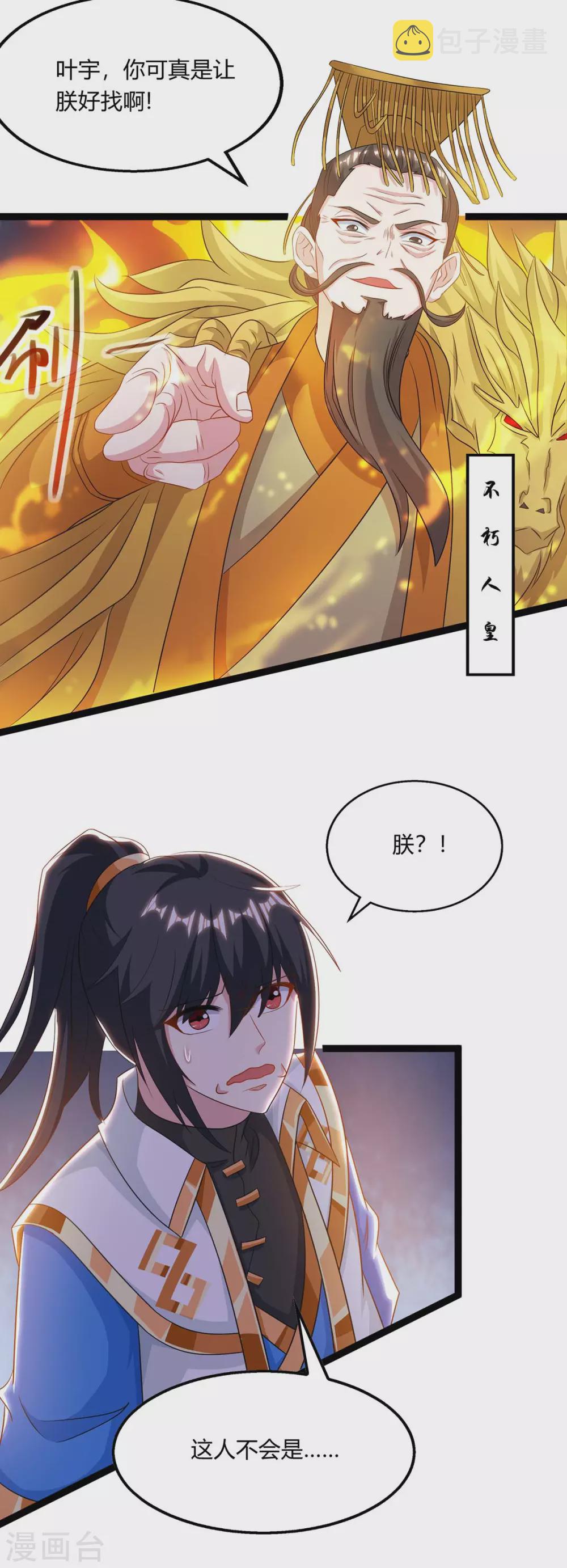 第240话 联合绞杀1