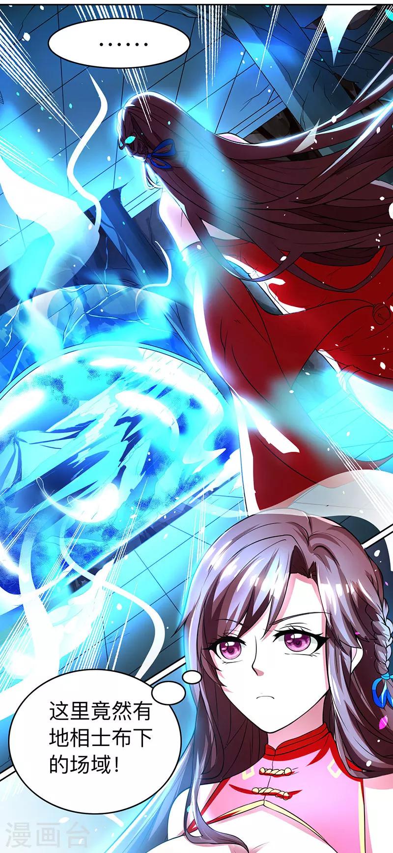 第12话 地相士场域？13