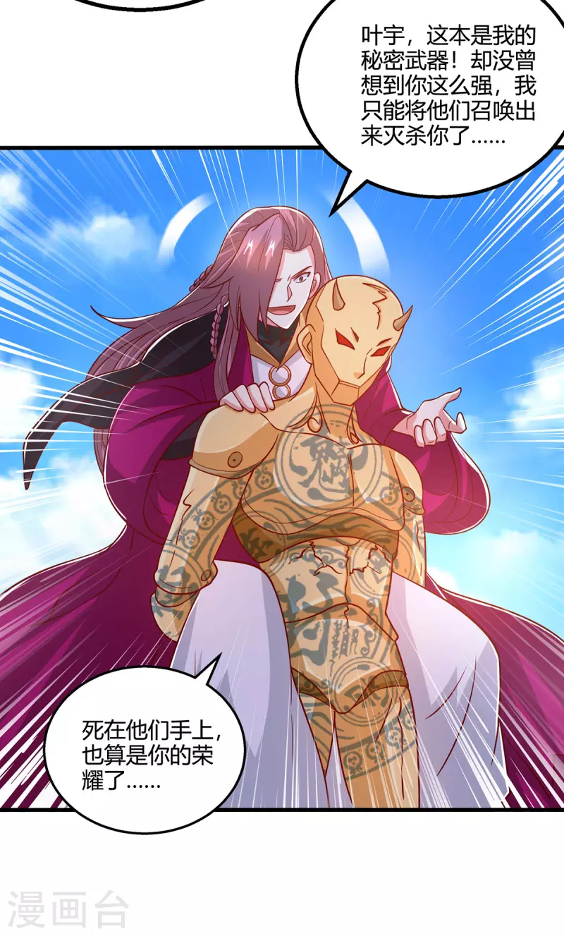 第398话 诅咒巫术17