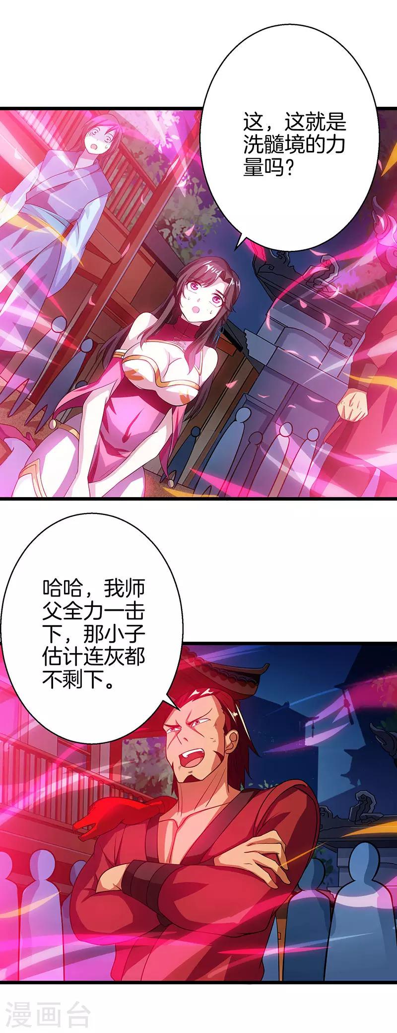 第37话 传授战技10