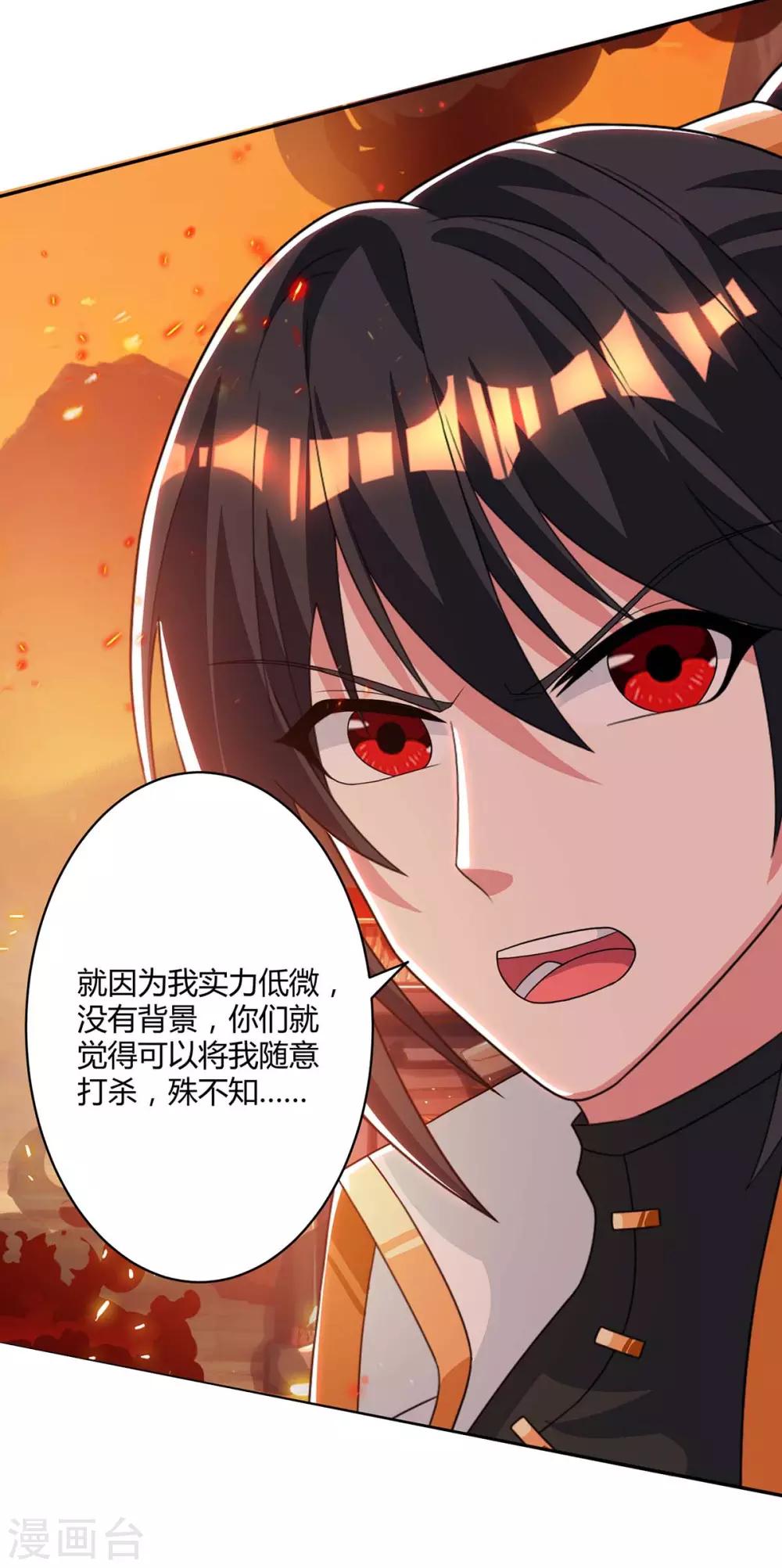 第195话 我会报仇的14