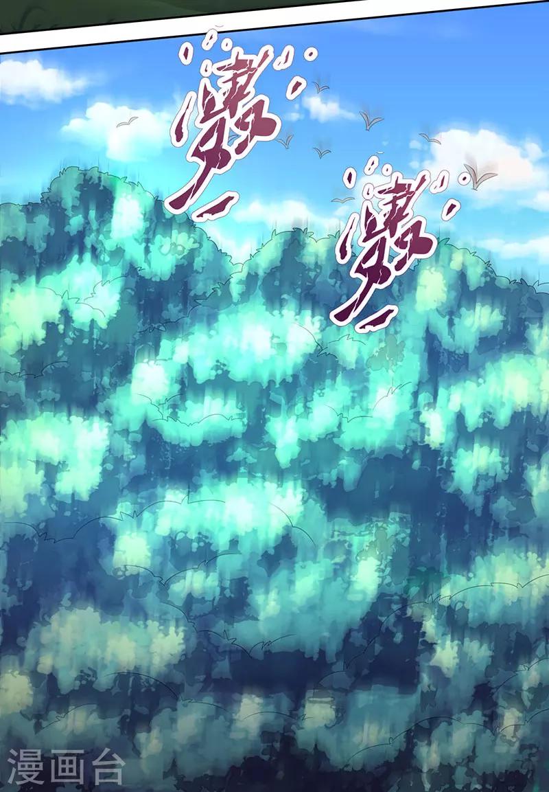 第8话 颜家祖地初现5