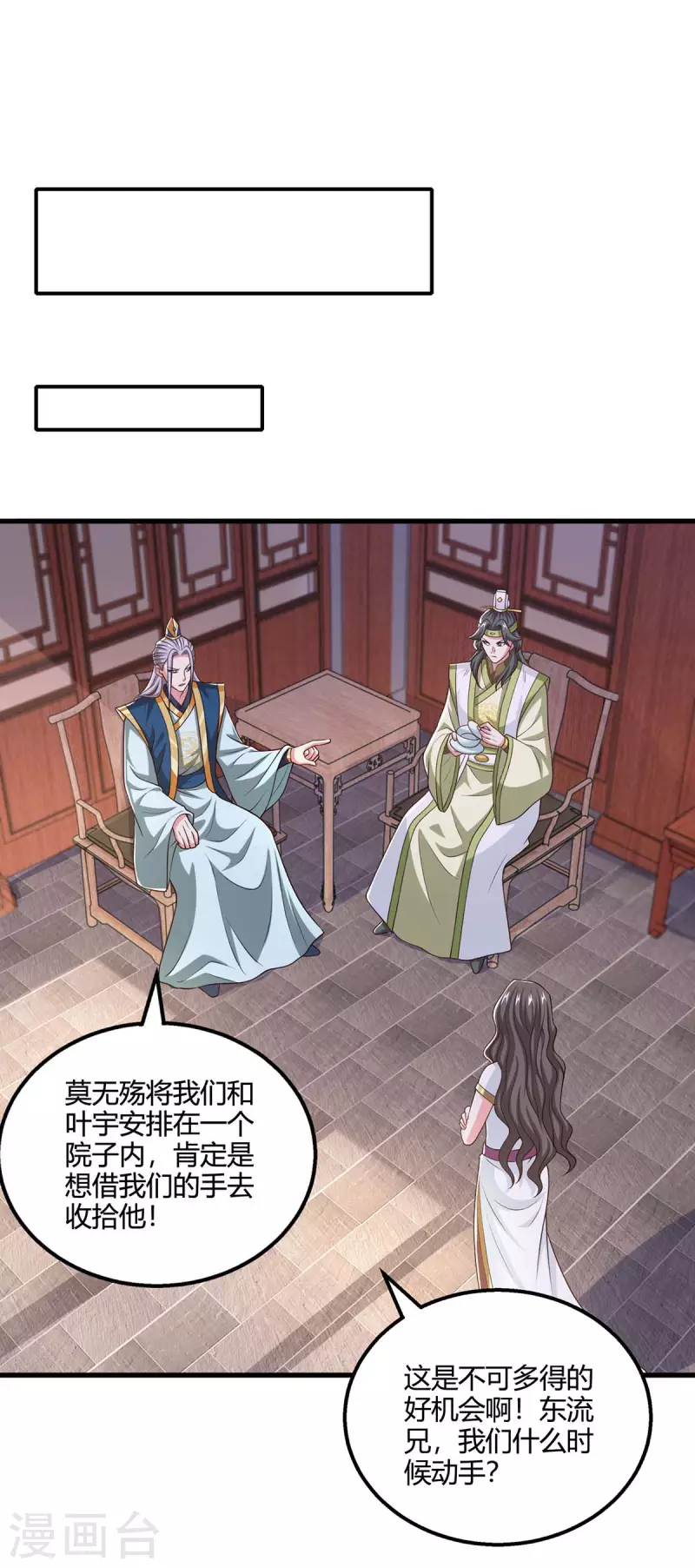 第347话 心怀不轨16