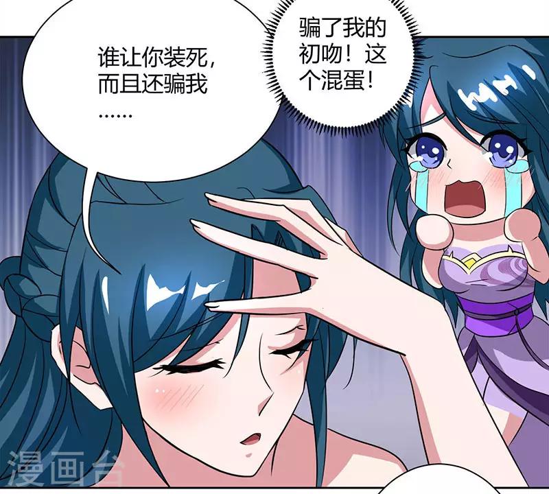 第80话 无根圣焱14