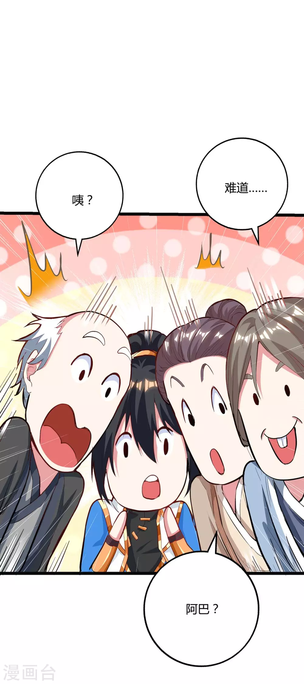 第259话 砍锁链13