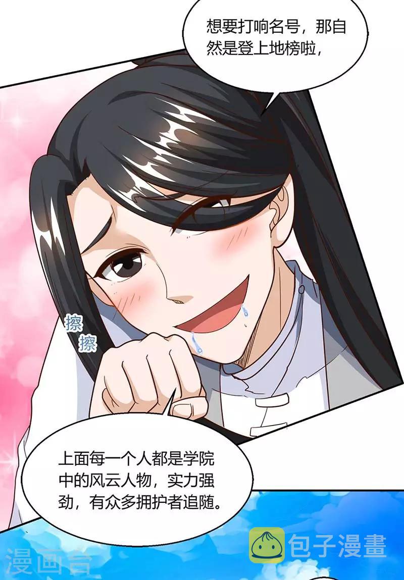 第156话 进古阁1