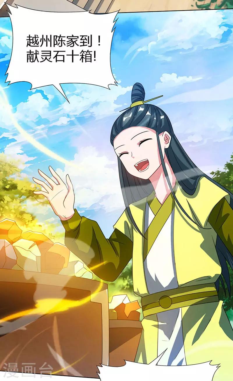 第107话 四象弑天阵1
