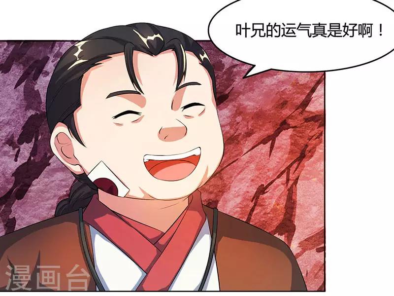第81话 体质非凡17