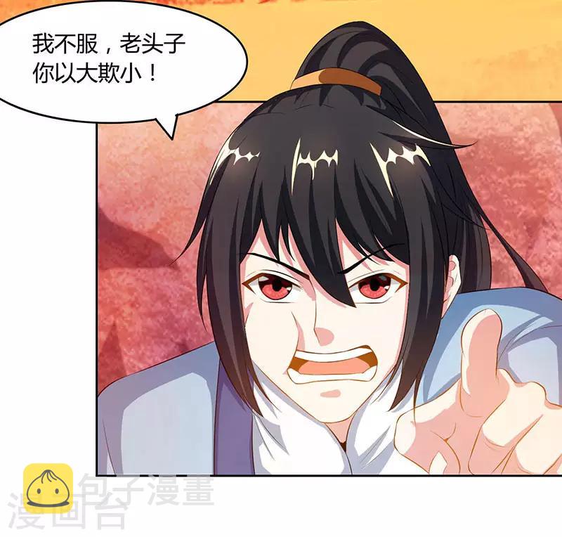 第86话 像魂合一4