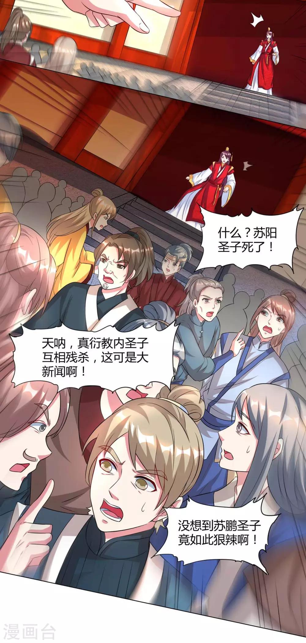 第149话 智斗17
