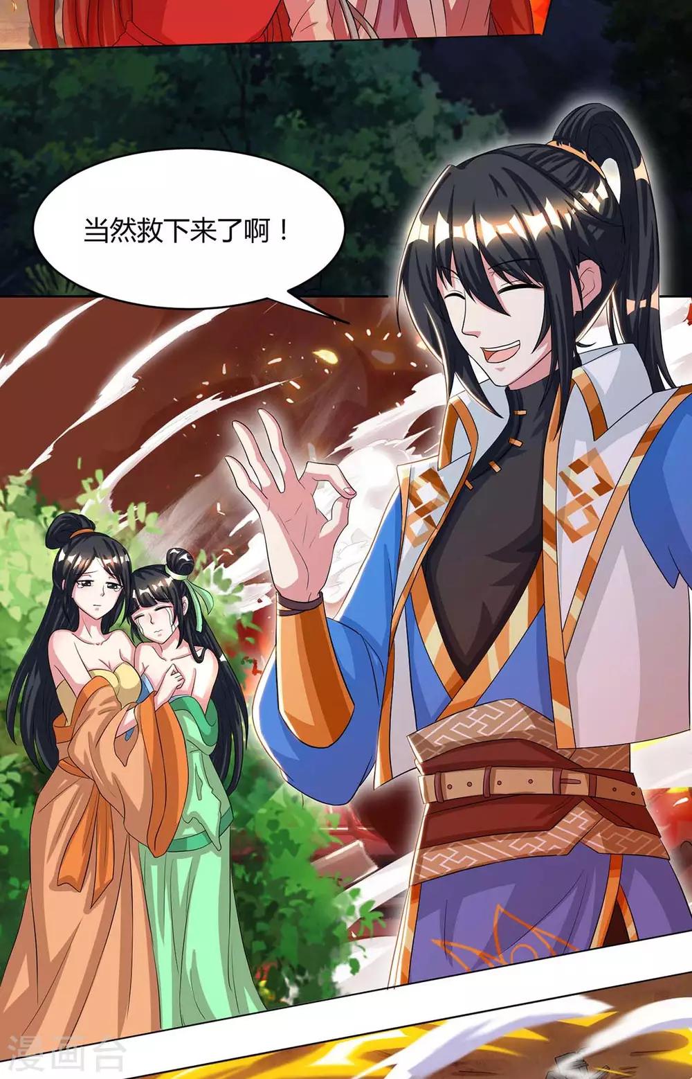 第148话 救人22