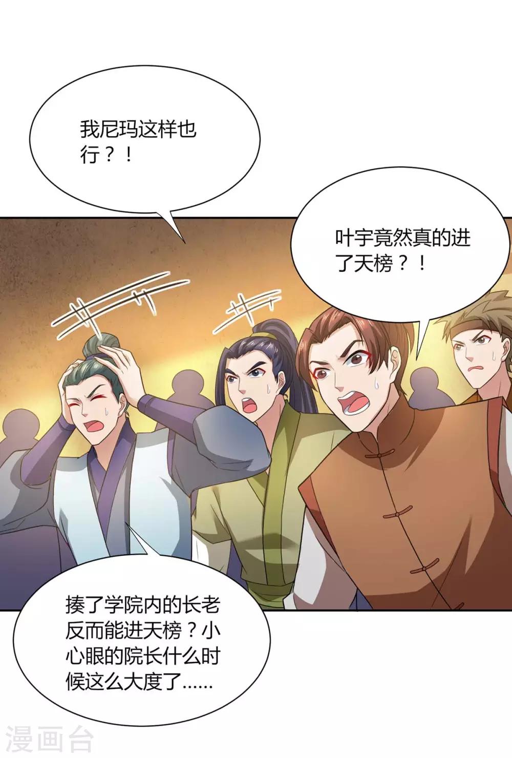第178话 当世无敌25