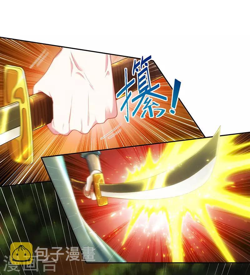 第108话 向宗主叫嚣6
