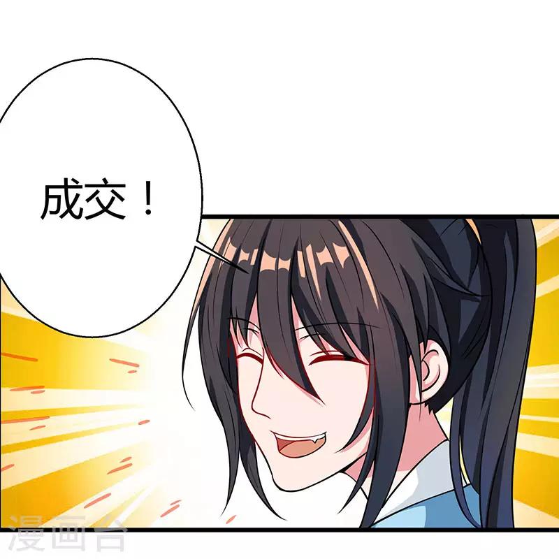 第28话 拍卖毛贼15