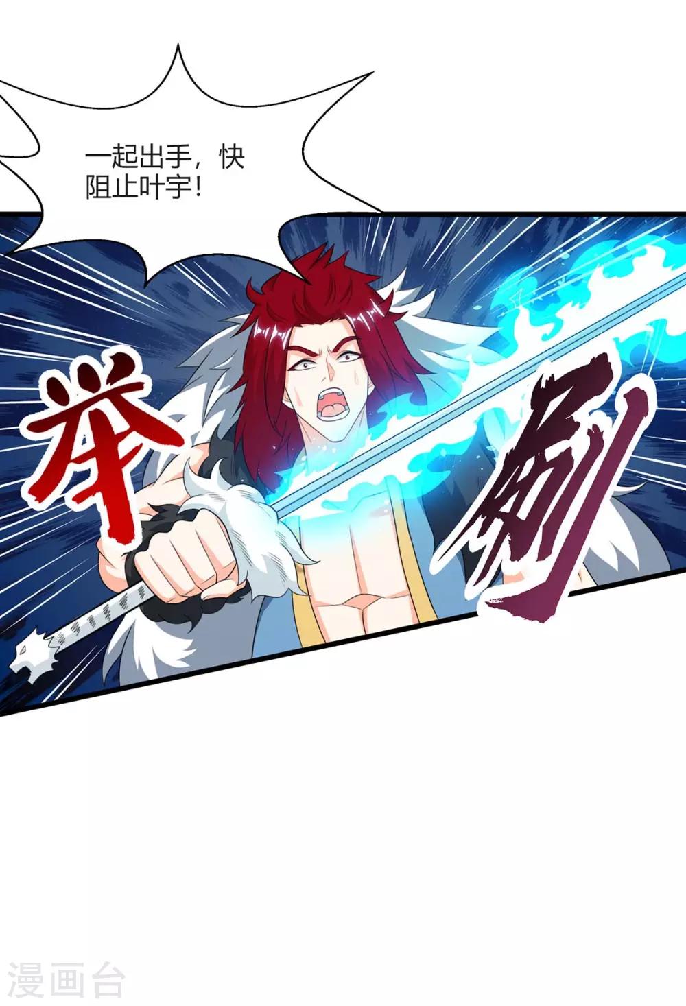 第223话 追杀30