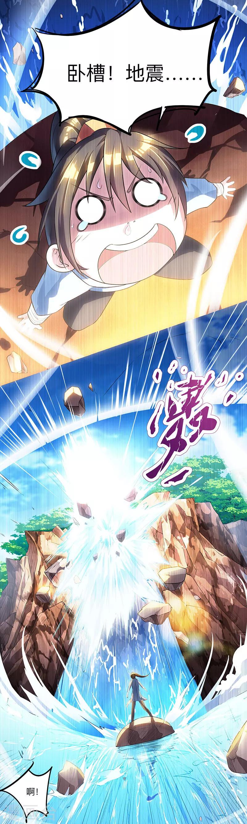 第8话 颜家祖地初现6