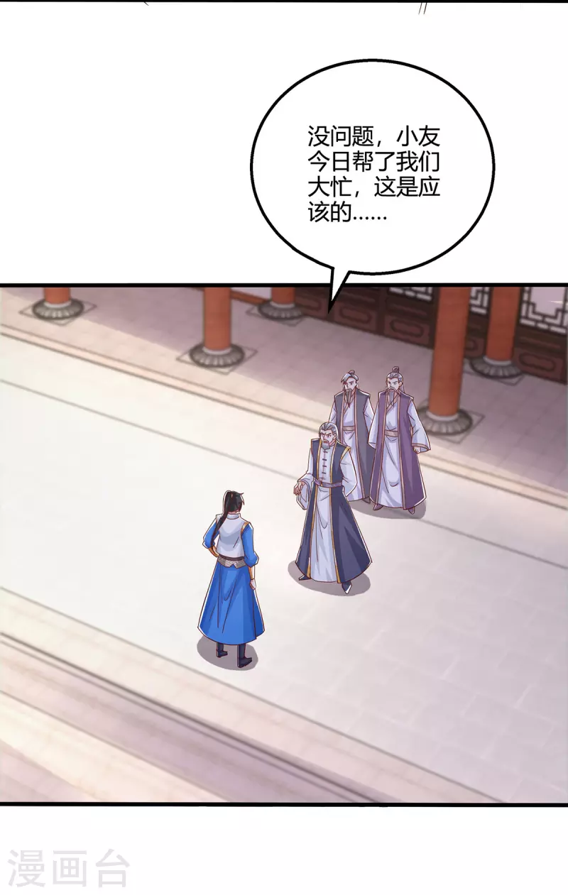 第410话 乱世将至12
