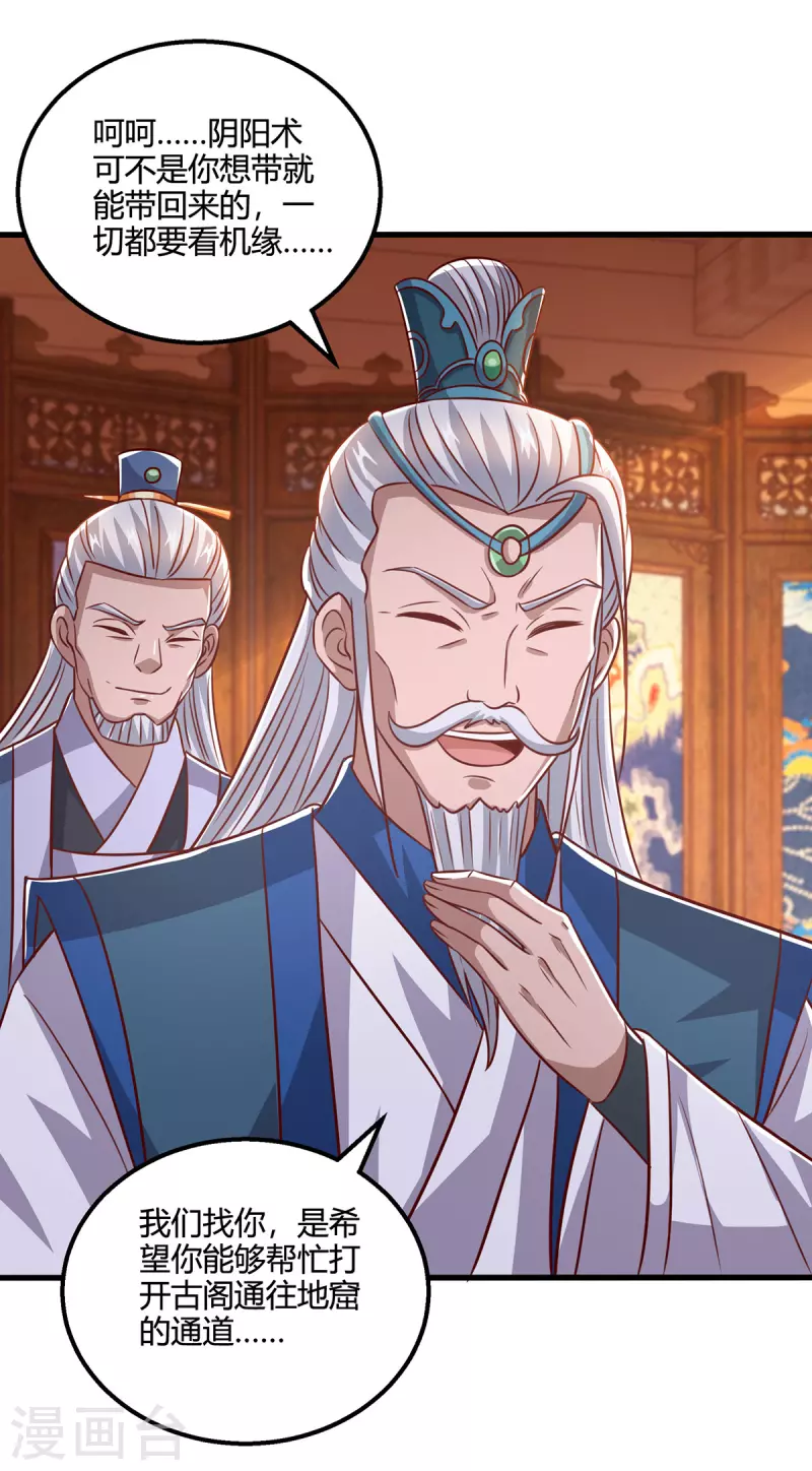 第372话 爲什麽是我？5