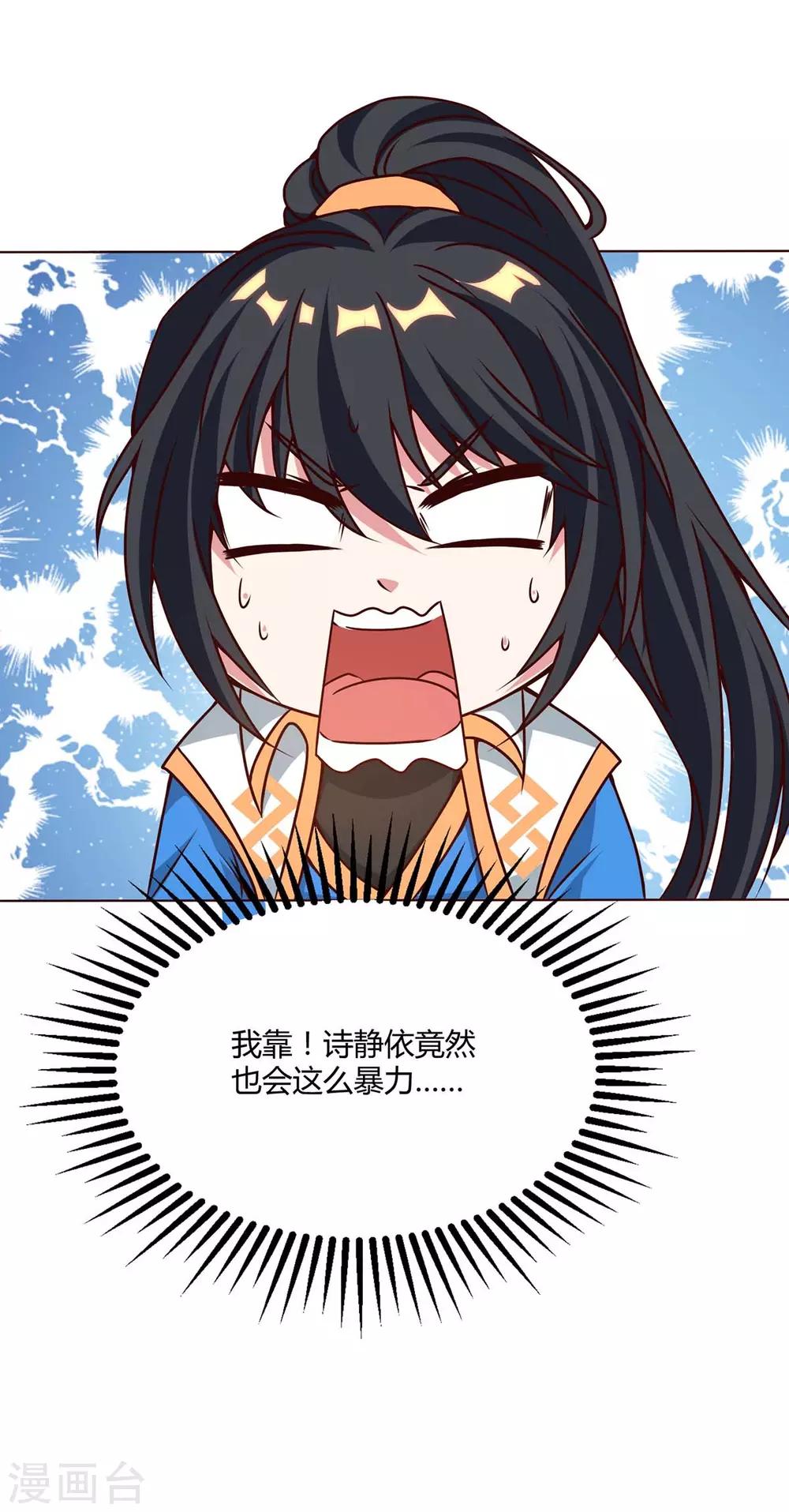 第175话 暴力女人9