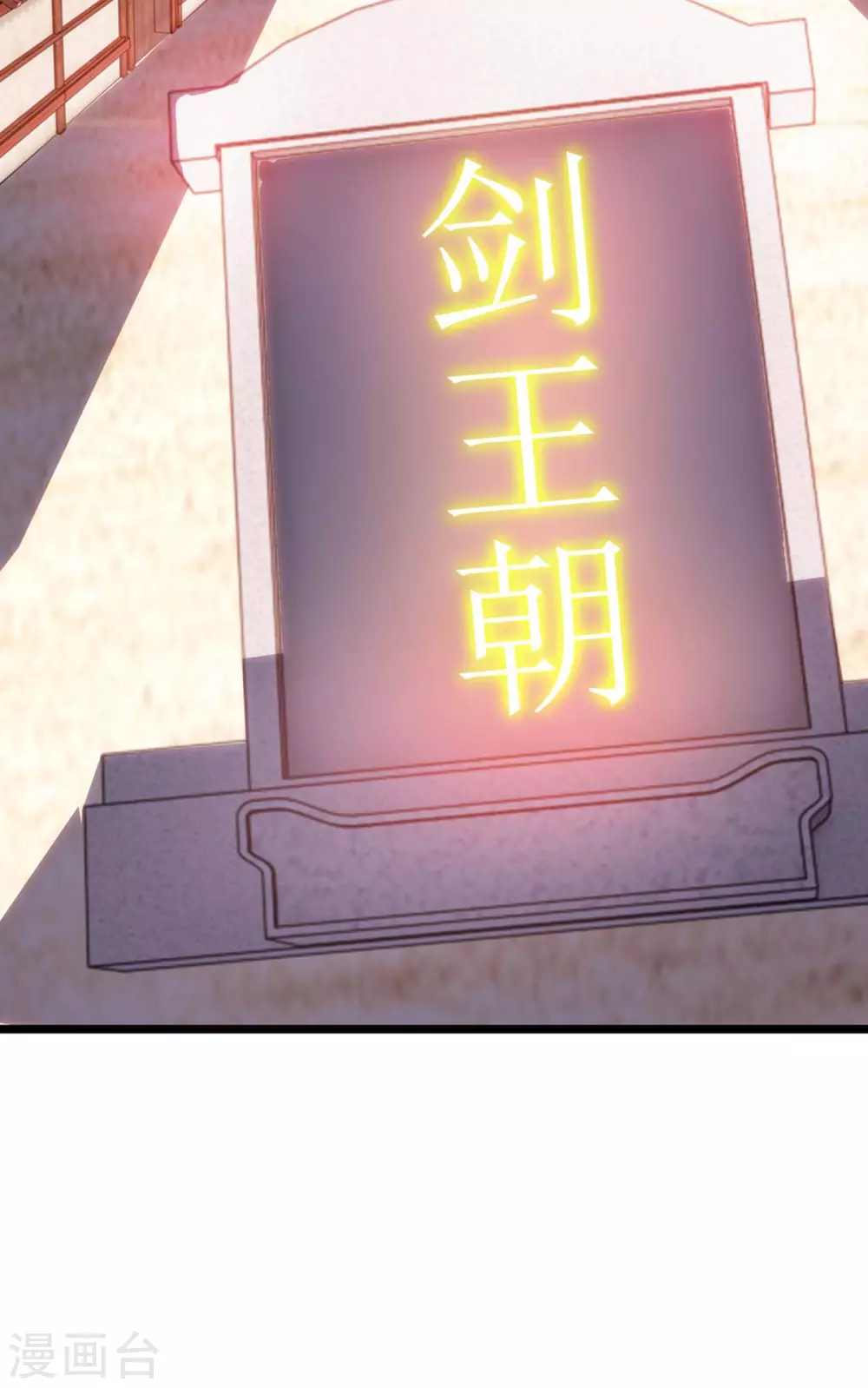 第269话 惊世皇朝22