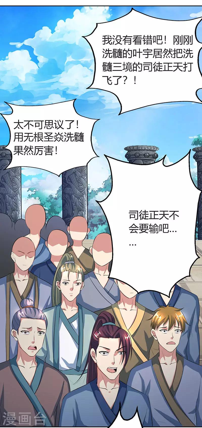 第88话 邪法12