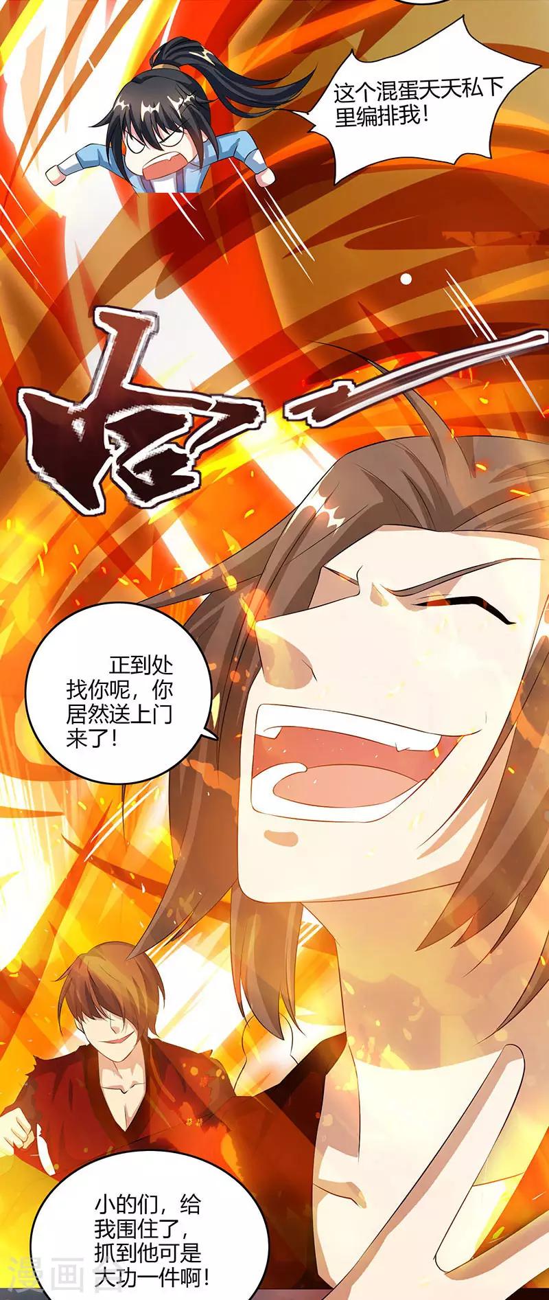 第104话 杜家危机21