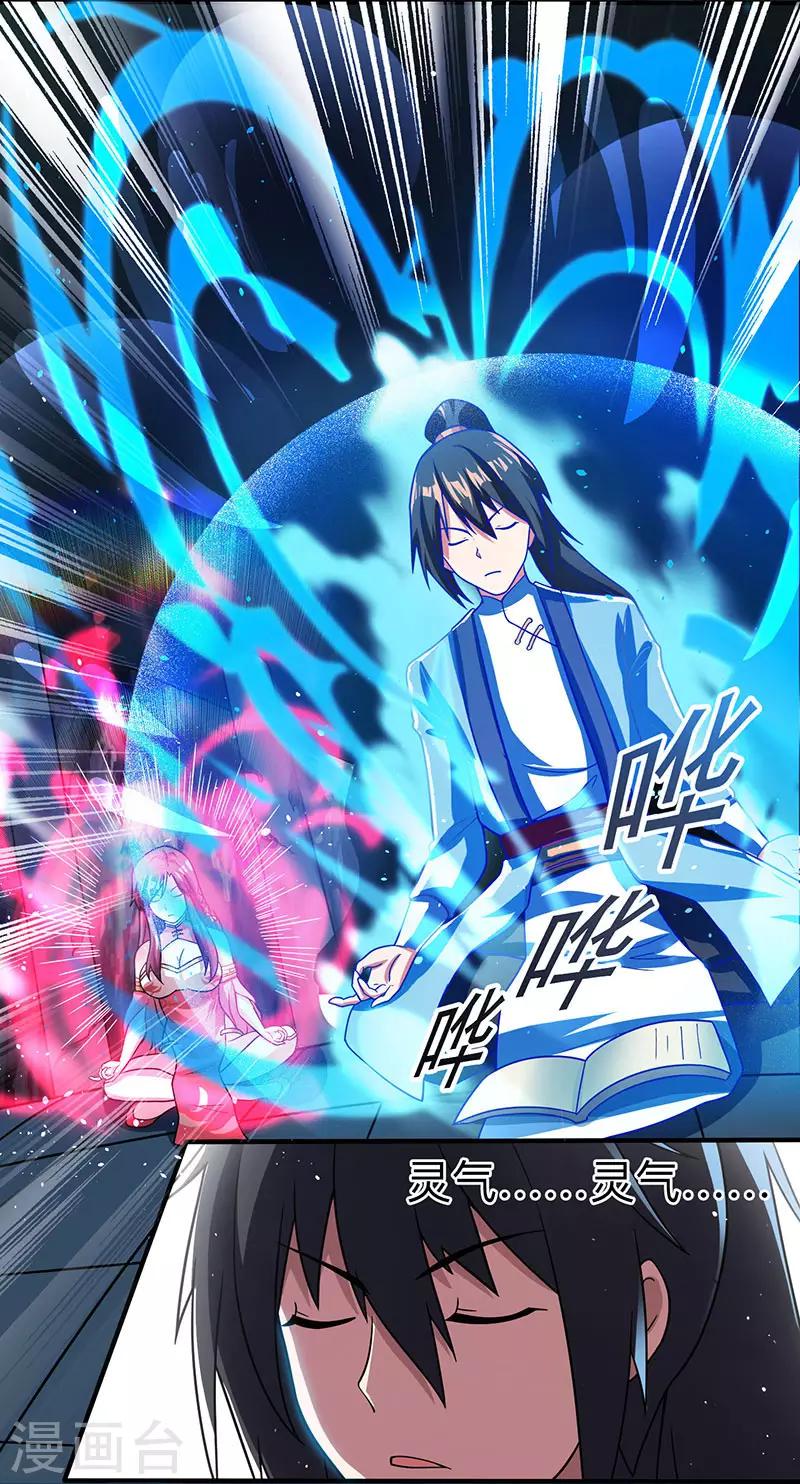第14话 一卷天书15