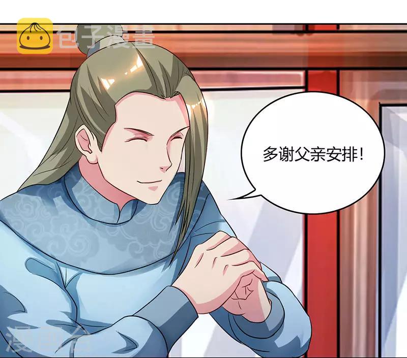 第54话 抢夺功绩17