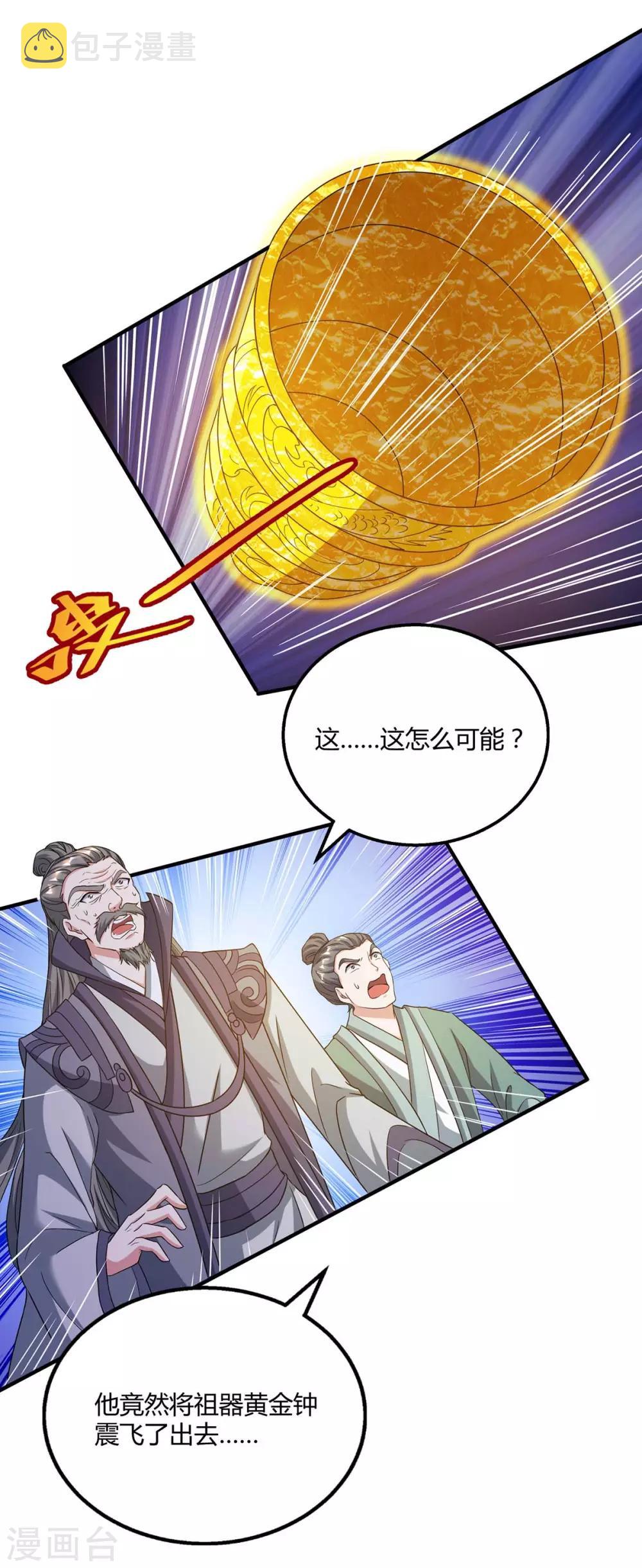 第198话 不好19
