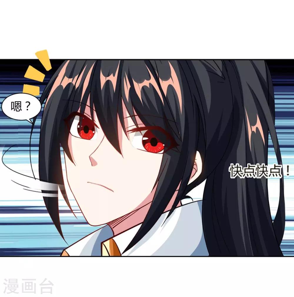 第154话 秦妖娆12