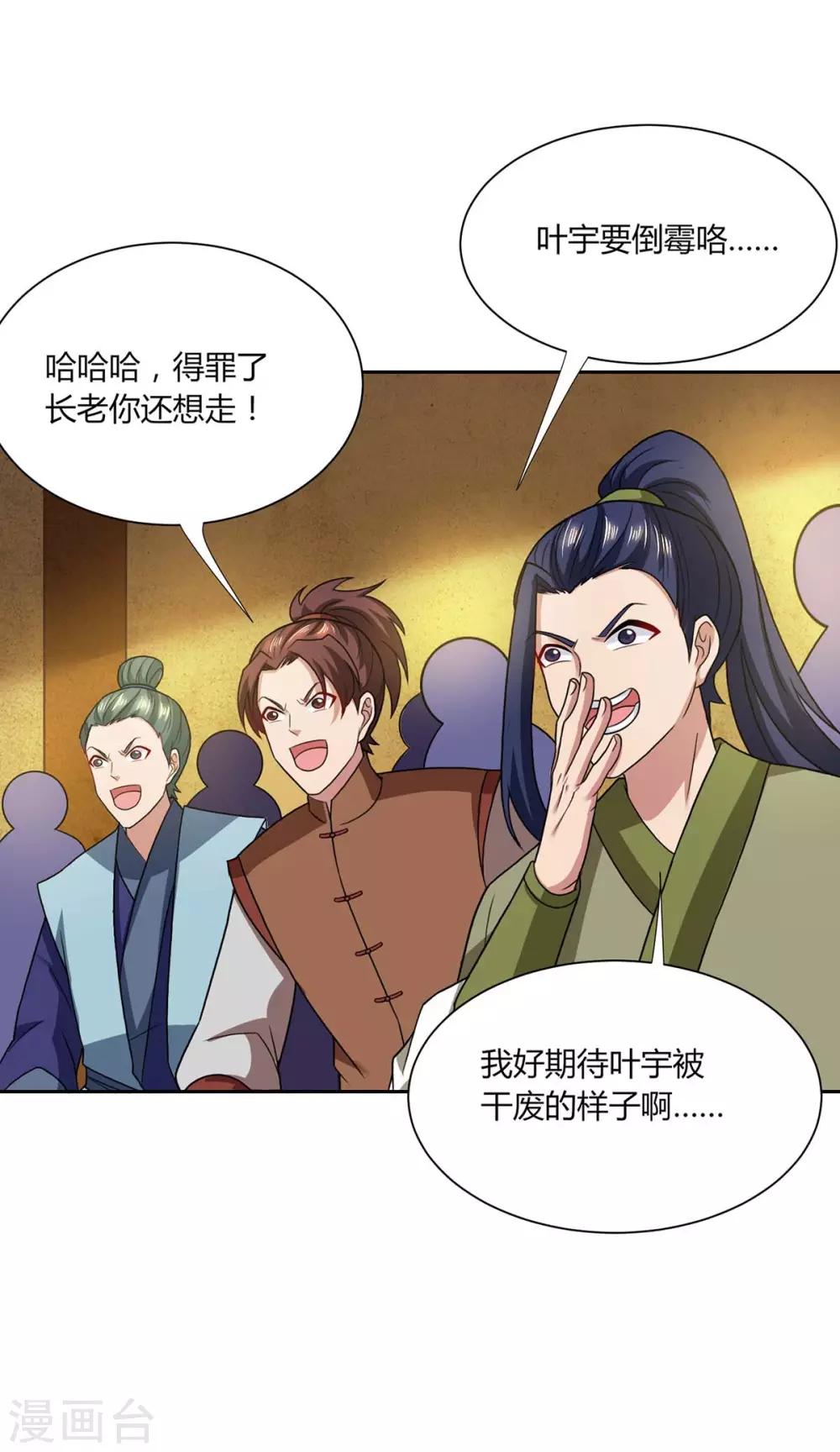 第178话 当世无敌18