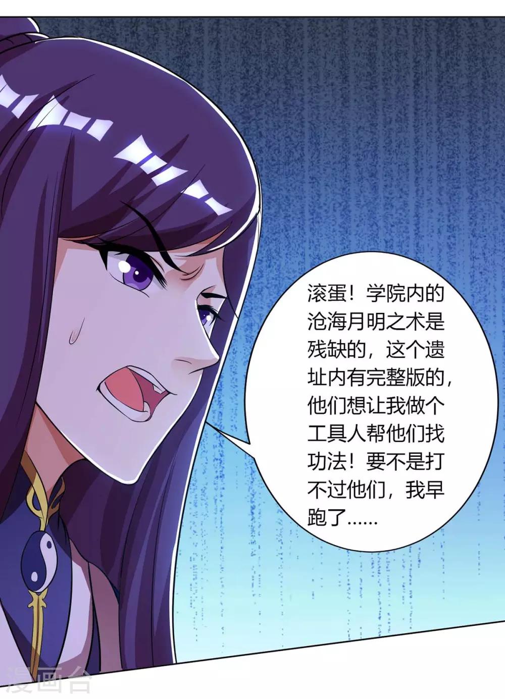 第206话 打我呀9