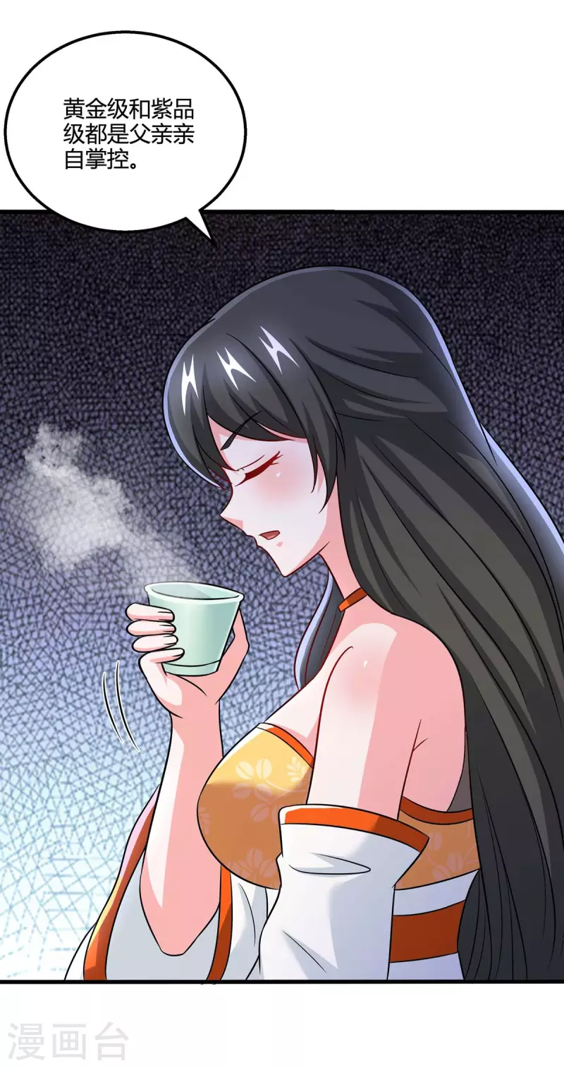 第333话 求取宝液16
