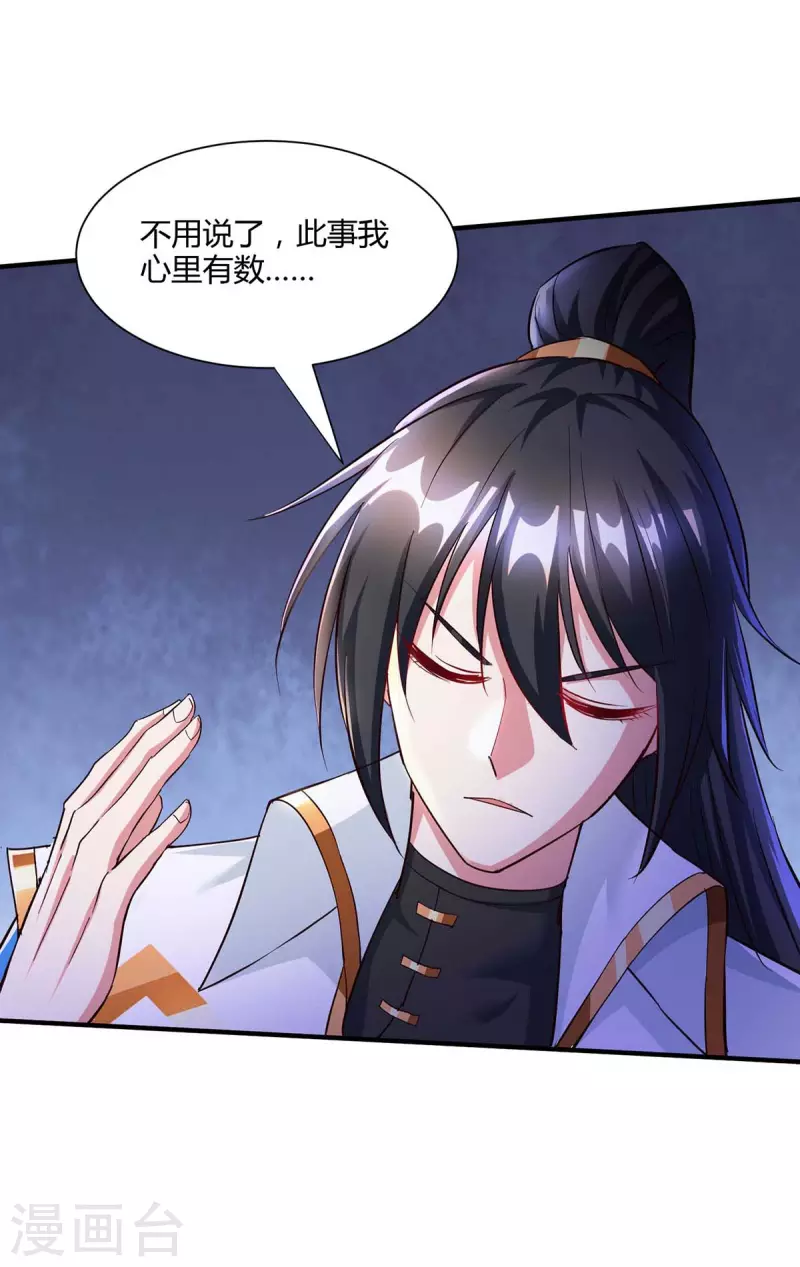 第295话 婢女18