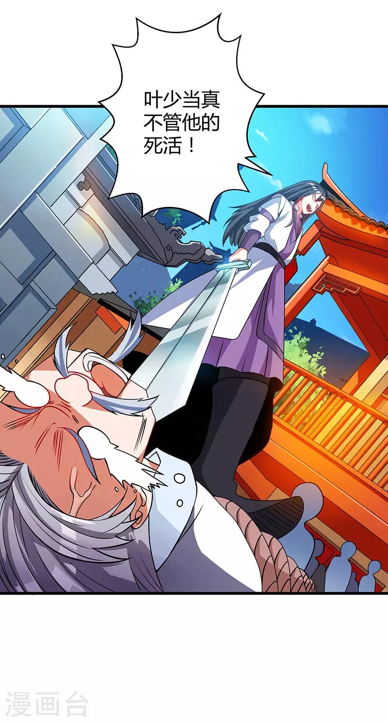 第34话 真犼8