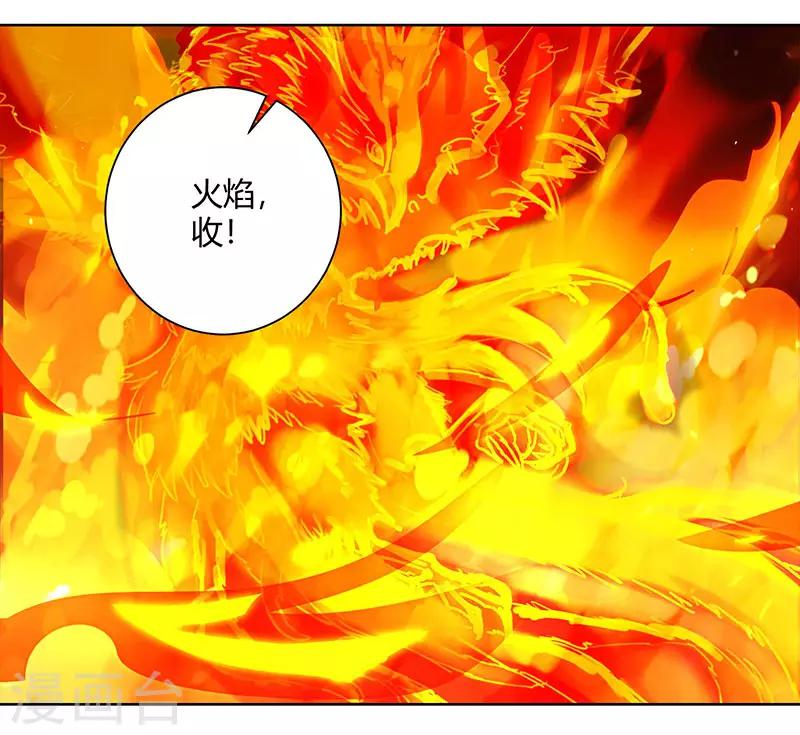第81话 体质非凡8