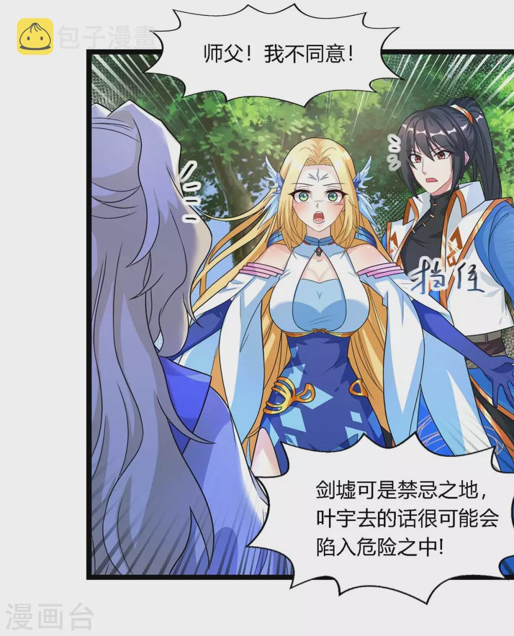 第248话 女大不中留14