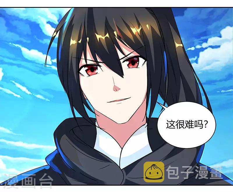第70话 秘境阵势11
